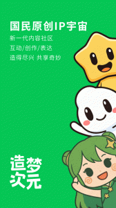 造梦次元截图0