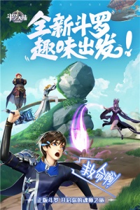 斗罗大陆武魂觉醒360版截图0