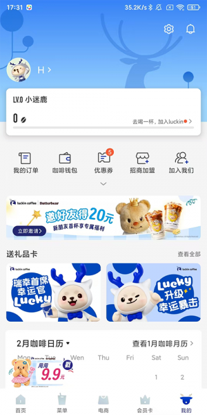 瑞幸咖啡