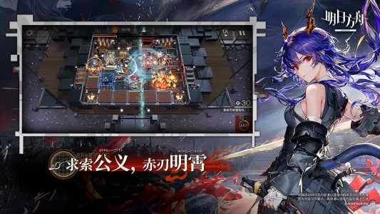 明日方舟b服截图2