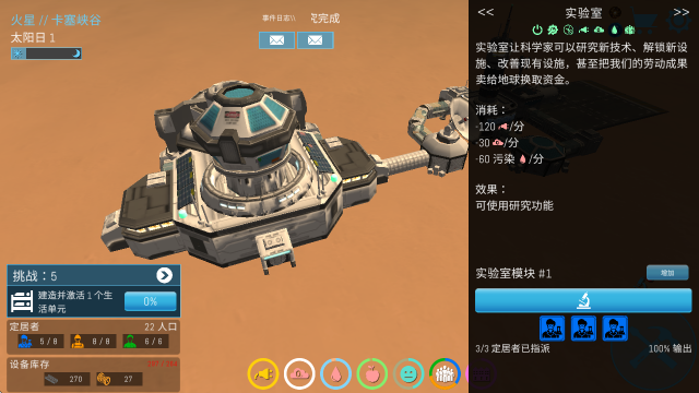 飞跃星球