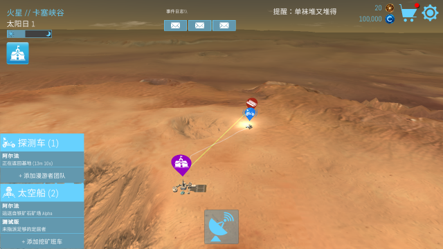 飞跃星球