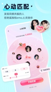 思语截图2