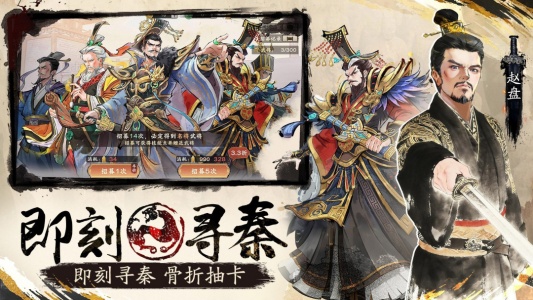 秦皇汉武vivo渠道版截图2