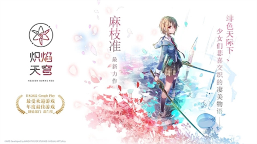 炽焰天穹免费版