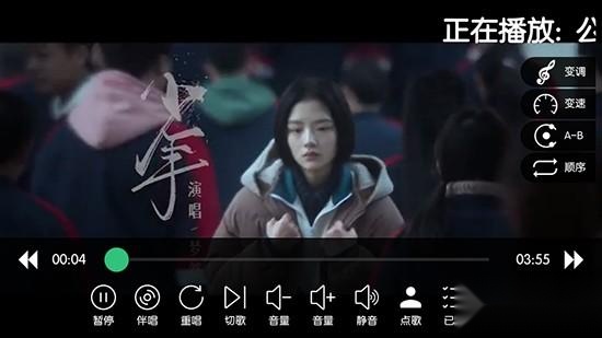 KTV点歌机软件