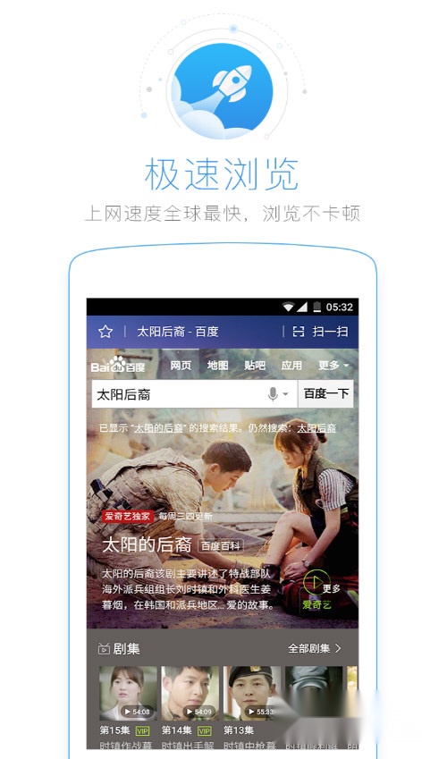 海豚浏览器flash版本