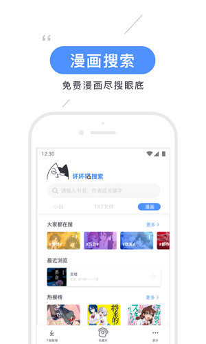 坏坏猫搜索截图3