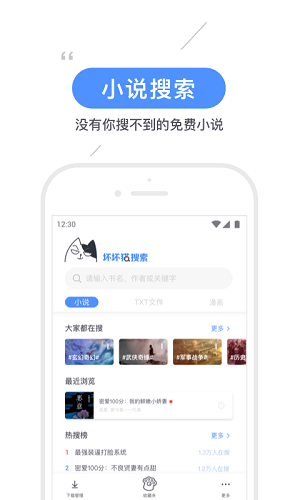 坏坏猫搜索截图4