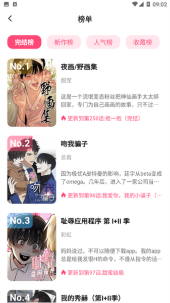 树洞漫画官方下载2025版本截图2