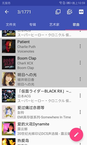 mp3格式转换器手机版