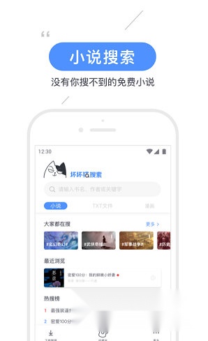 坏坏猫搜索