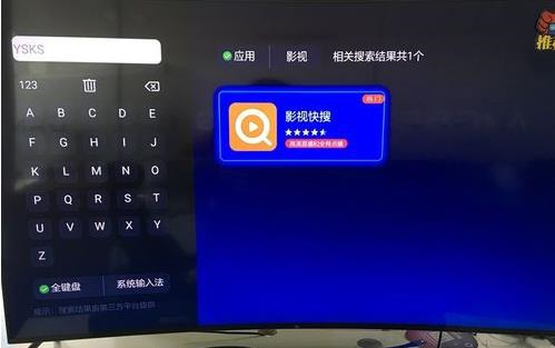 当贝市场TV版