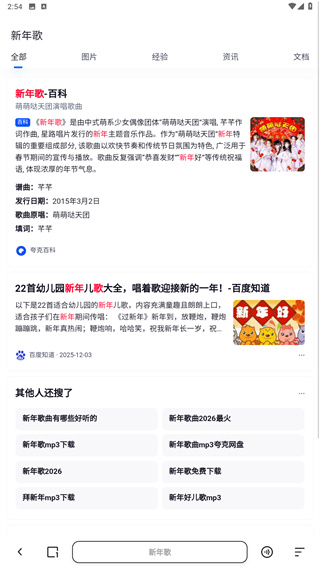 夸克浏览器免费版