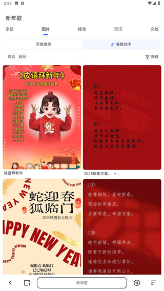 夸克浏览器免费版
