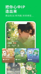 造梦次元截图3
