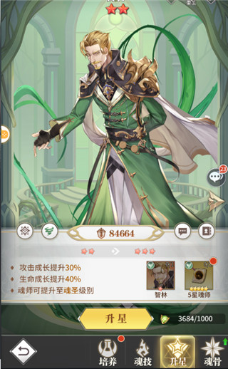 斗罗大陆武魂觉醒360版