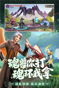 斗罗大陆武魂觉醒360版截图2
