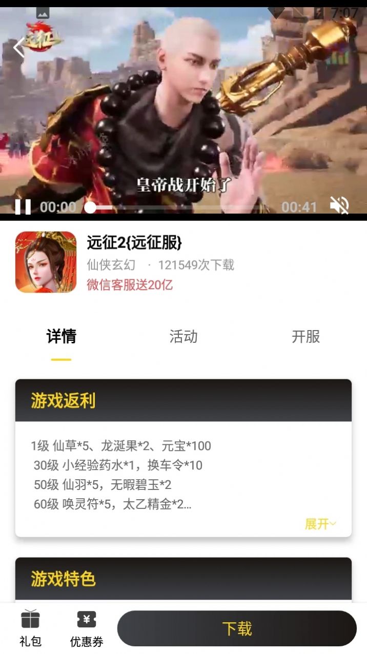 九一截图2