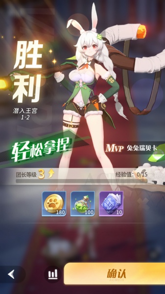 命运圣契正版