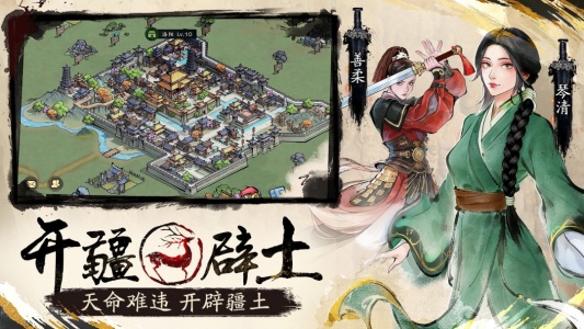 秦皇汉武vivo渠道版截图4