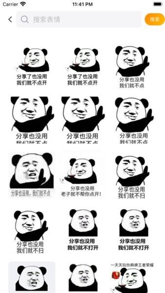 逗逗拯救世界截图2