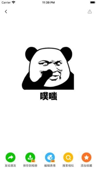 逗逗拯救世界
