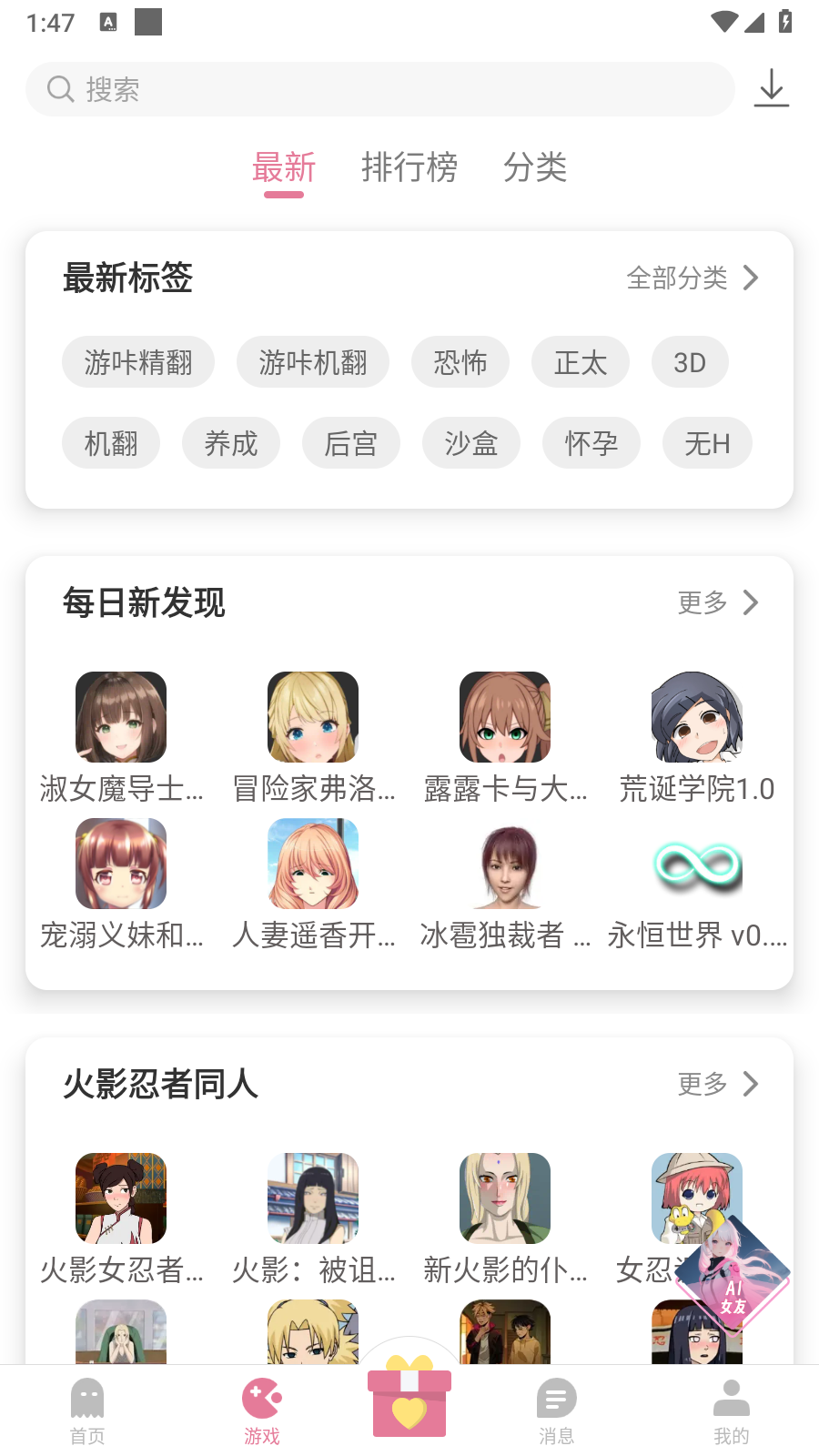 游咔盒子正版截图1