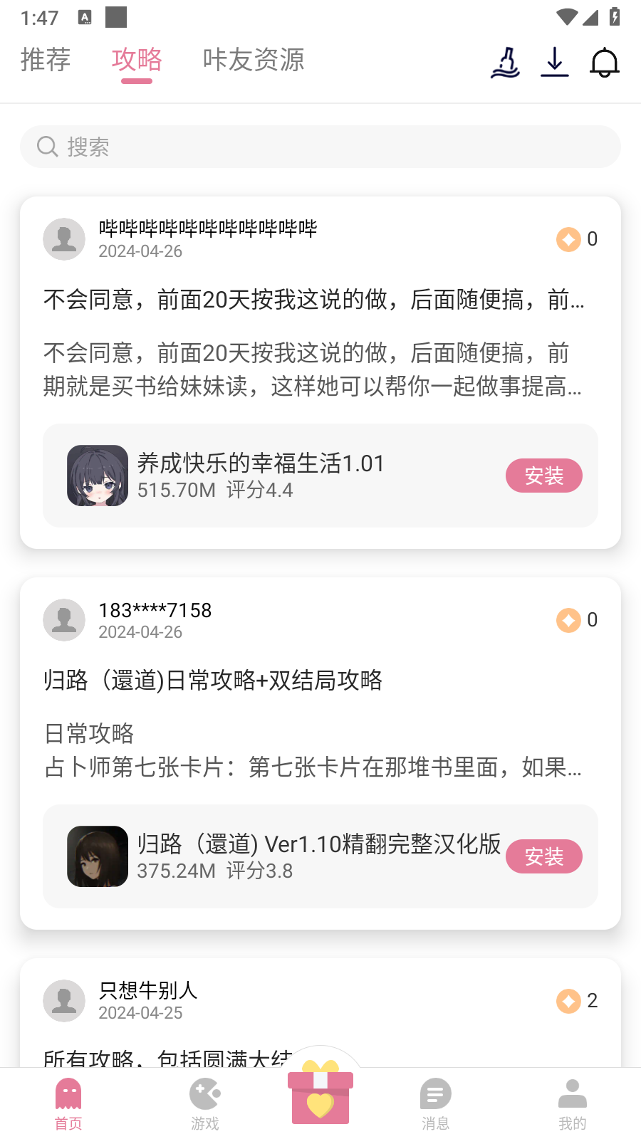 游咔盒子正版截图2