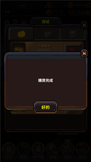 勇者的铁匠铺免广告版