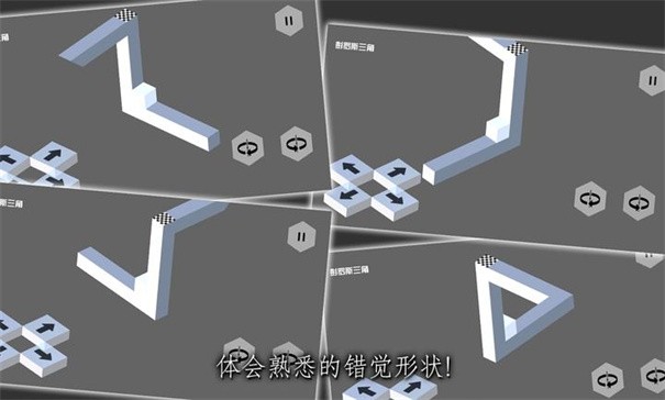 错觉视界手机版