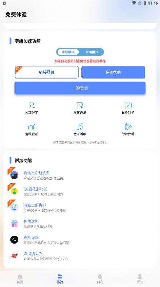 QQ自定义在线截图0