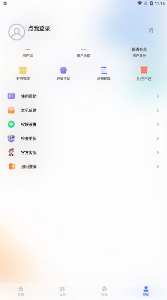 QQ自定义在线截图2