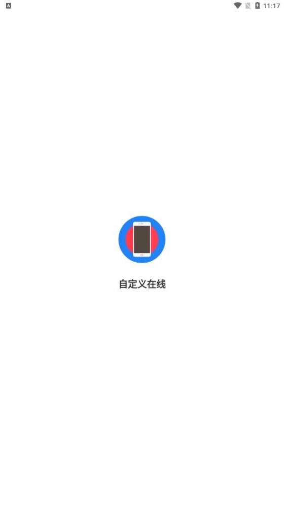 QQ自定义在线