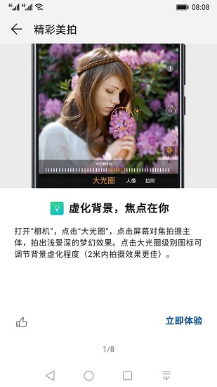 玩机技巧免费截图0