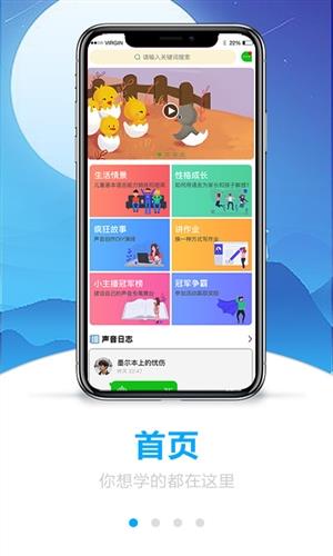 嗒嗒成长截图0