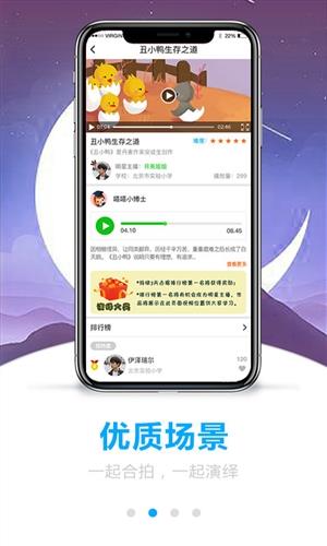 嗒嗒成长截图1