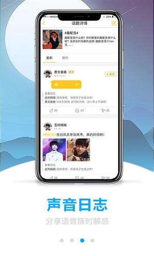 嗒嗒成长截图2