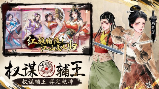 秦皇汉武vivo渠道版截图3