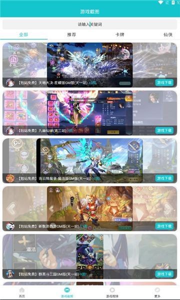 黑米乐玩截图2