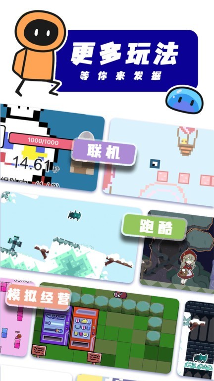 创游世界国际版截图0