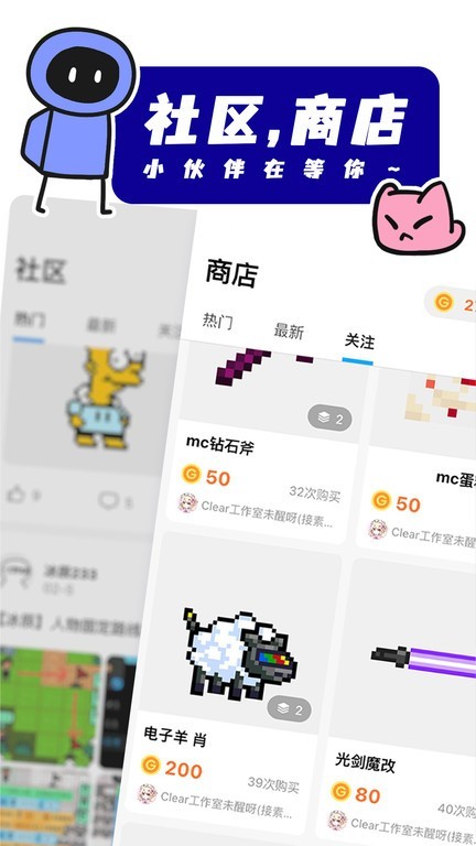 创游世界国际版截图1