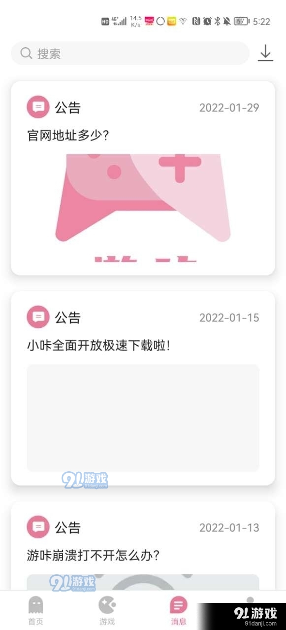 游咔盒子正版