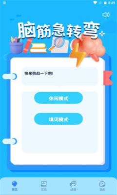 2343乐园截图0