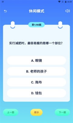 2343乐园截图1