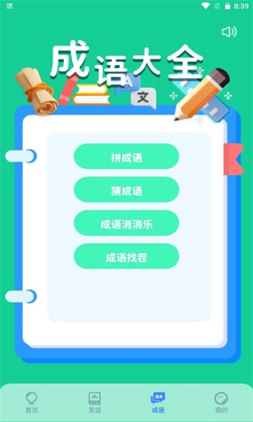 2343乐园截图3