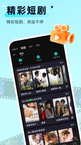 思语截图1