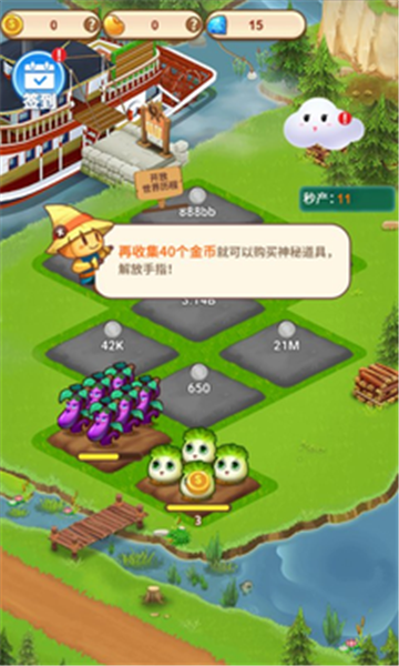 欢乐小农场红包版