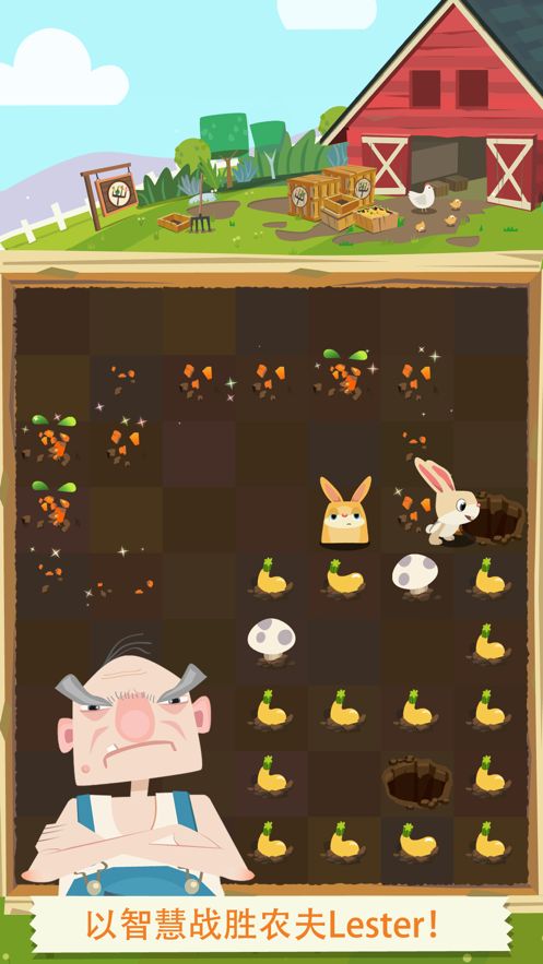 天天养兔子截图2