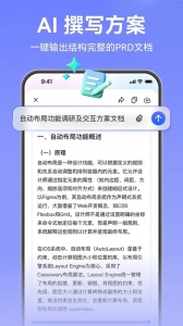 墨刀截图4